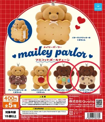 메일리 파라다이스 가챠