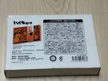 하이큐 아크릴 블록 니시노야 유우 heroes