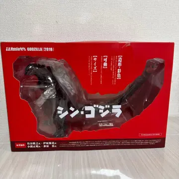 반다이 신 고질라 S.H.MonsterArts 고질라 2016
