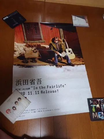 하마다 쇼고 In the Fairlife 포스터