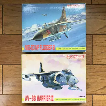 드래곤제 1/144 동독 Mig 23 및 미국 AV 8B 2상자 세트
