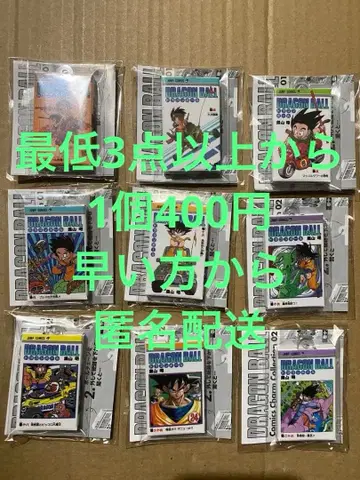 드래곤볼 코믹스 참 컬렉션 01, 02 3점 이상 세트 판매