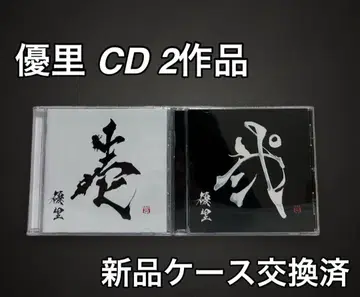 유리 CD 2작품