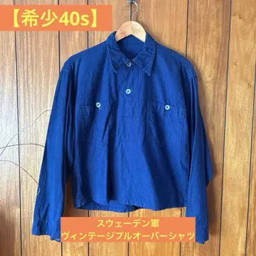 스웨덴군 40년대 풀오버 셔츠