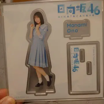 히나타자카46 오노 아이미 아크릴 스탠드 로손 미개봉입니다.