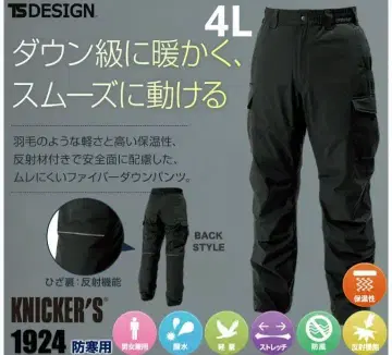 소로나 리플렉티브 파이버 다운 카고 팬츠 4L