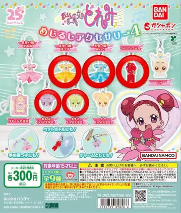 오쟈마녀 도레미 메지루시 액세서리 4 [ 5종 세트 ]