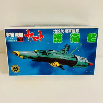 우주전함 야마토 메카 컬렉션 No.11 호위함