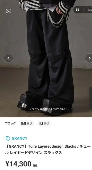 GRANCY 튤 레이어드 디자인 슬랙스 L 사이즈