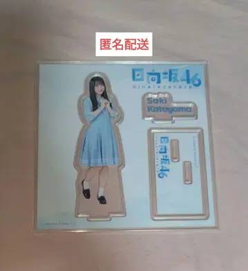 가타야마 사키 아크릴 스탠드 아크스타 로손