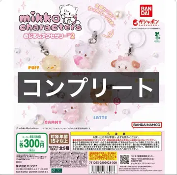 mikko characters 메지루시 액세서리 2 컴플리트