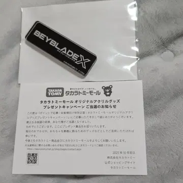 베이블레이드 X 아크릴 블록