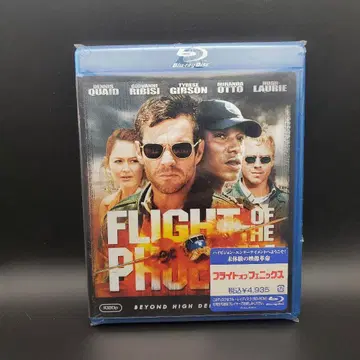 플라이트 오브 피닉스 블루레이
