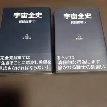 우주 전사 질의응답 5