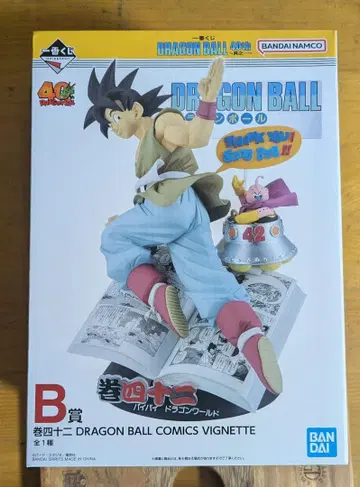 드래곤볼 제일복권 40th B상 손오공