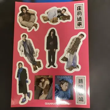 쇼지 코헤이 GIANNA Plus 특전 스티커