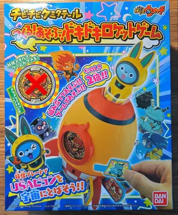 요괴워치 치비치비쿠미타테루 만들자! 놀자! 두근두근 로봇 게임