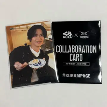 쿠라스시 트레이딩 카드 카와무라 카즈마