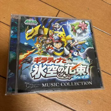 기라티나와 얼음 하늘의 꽃다발 쉐이미 MUSIC COLLECTION