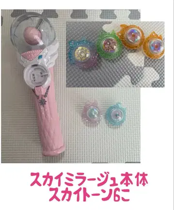 히로걸 스카이 프리큐어 스카이 미라주 스카이톤 세트