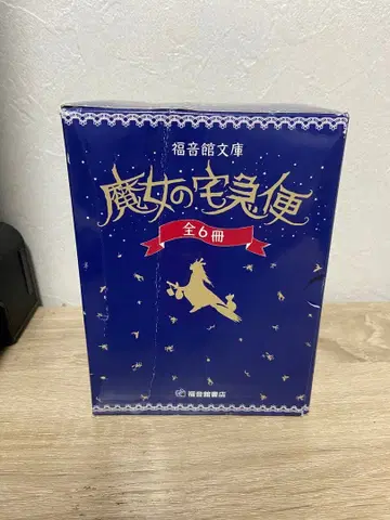 마녀 배달부 키키 전 6권 세트