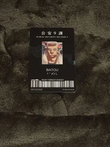 바토 공각기동대 GHOST IN THE SHELL 입장자 혜택 ID 카드