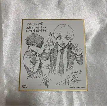 블루 록 블루 록 전시회 미니 색지 후반