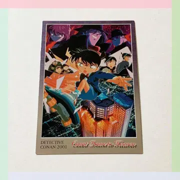 명탐정 코난 스토리 카드 천국으로의 카운트다운