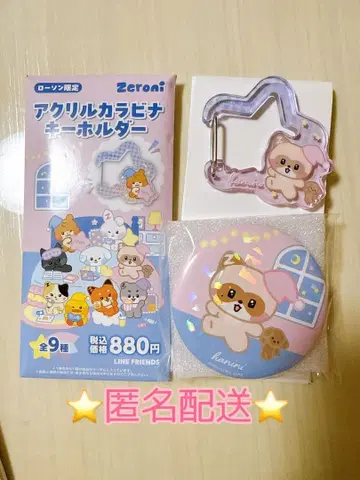 ZEROBASEONE 제로니 카라비너 거울 세트 하니니