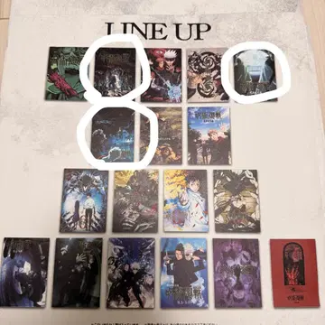 주술회전 제일복권 I상