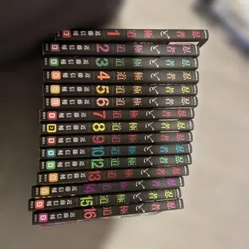 닌자와 극도 전 16권 콘도 신스케