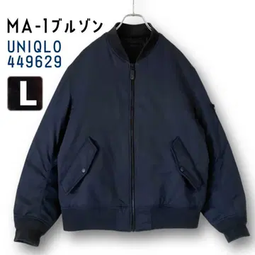 MA-1 블루종 유니클로 449629 헤비 나일론 트윌/충전솜 남성용 L