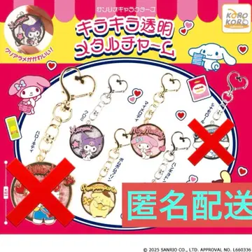 산리오 캐릭터즈 키라키라 투명 메탈 참 3개 세트