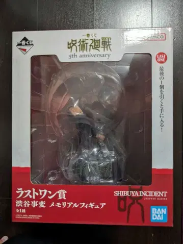 제일복권 주술회전 5th anniversary 라스트 원상