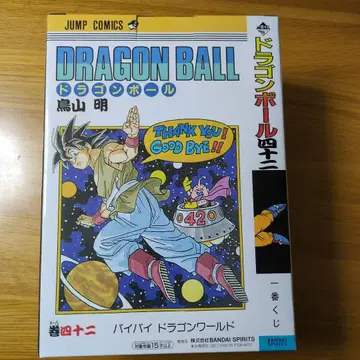 제일복권 DRAGONBALL 40th 제1탄 B상 피규어 권 42