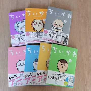 치이카와 1~7권 7권 세트 나가노 코단샤