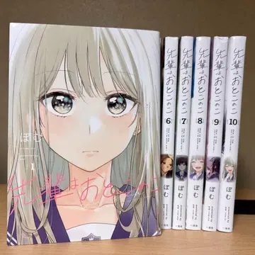 [ 완결 ] 선배는 남자애 전 10권 세트 10권만 새상품