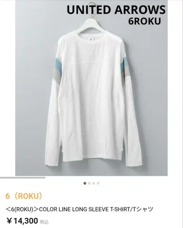 [ UNITEDARROWS 6ROKU ] 컬러 라인 롱 슬리브 T셔츠