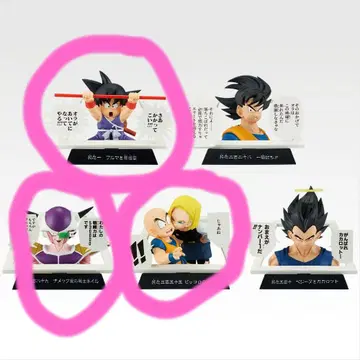 드래곤볼 제일복권 E상 만화 스트럭처 3개 세트