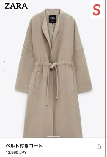 ZARA 벨트 포함 울 혼방 베이지 롱 코트 샌드 S