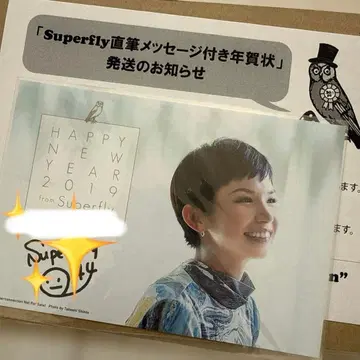 Superfly 땡스 회원 한정판 친필 메시지와 사인 포함 엽서