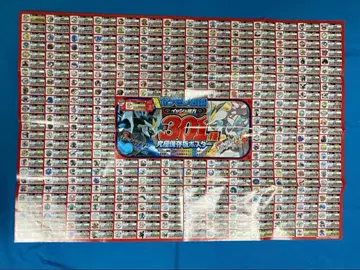 코로코로 코믹 부록 포켓몬 이쉬 지방 궁극 보존판 포스터 오레카 배틀