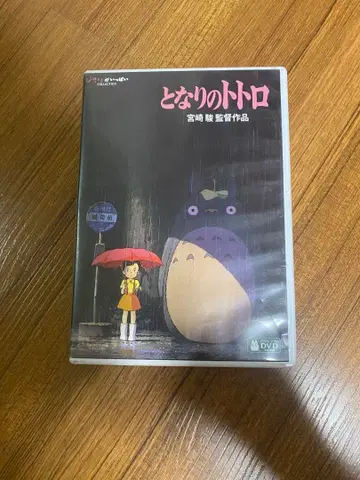 이웃집 토토로 DVD 미야자키 하야오 감독 작품