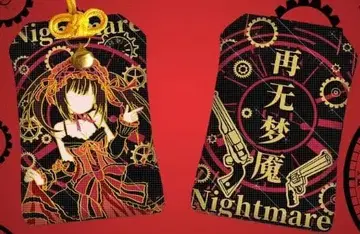 부적 키링 토키사키 쿠루미