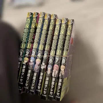 별똥별의 왕자님 1-8권 세트