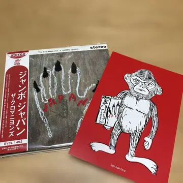 JAMBO JAPAN 첫 구매 혜택 포함