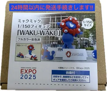 EXPO2025 미야쿠미야쿠 1/150 스케일 피규어 서쪽 게이트
