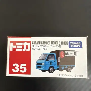 토미카 스바루 삼바 라멘 가게 35