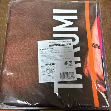 INI 오자키 타쿠미 포토 슬로건 팬콘