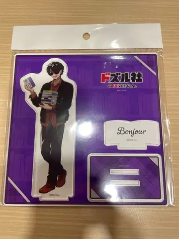 북오프 아크릴 스탠드 본쥬르 도즐사